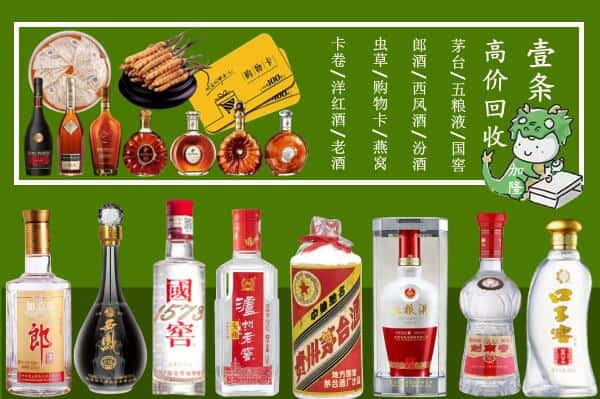 南昌市回收名酒哪家好